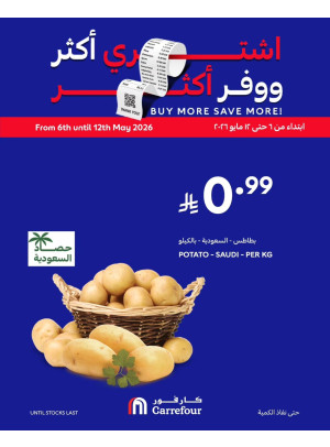 Buy More, Save More Deals, Vol 2