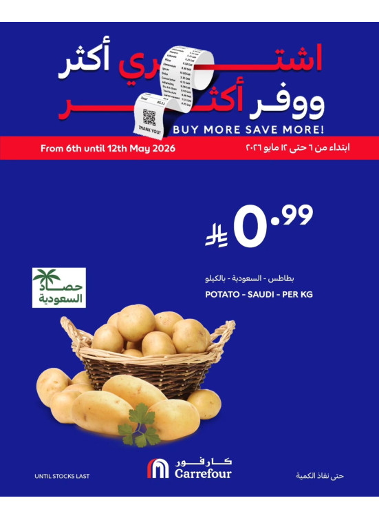Buy More, Save More Deals, Vol 2