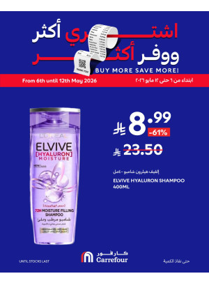 Buy More, Save More Deals, Vol 3