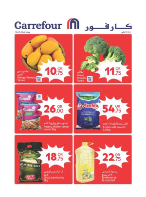 أفضل عرض