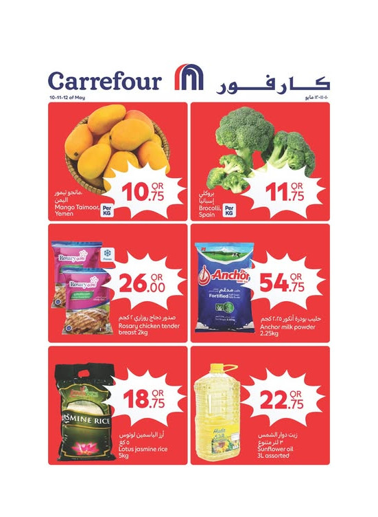 أفضل عرض