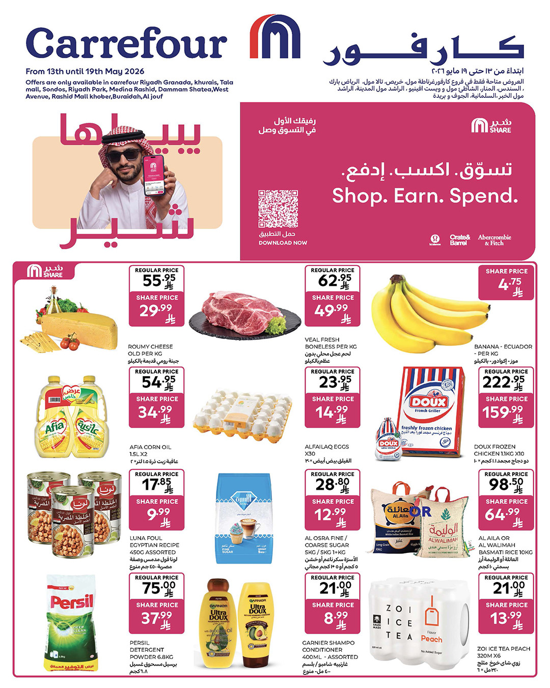 Carrefour Saudi Arabia weekly offers - groceries and dairy