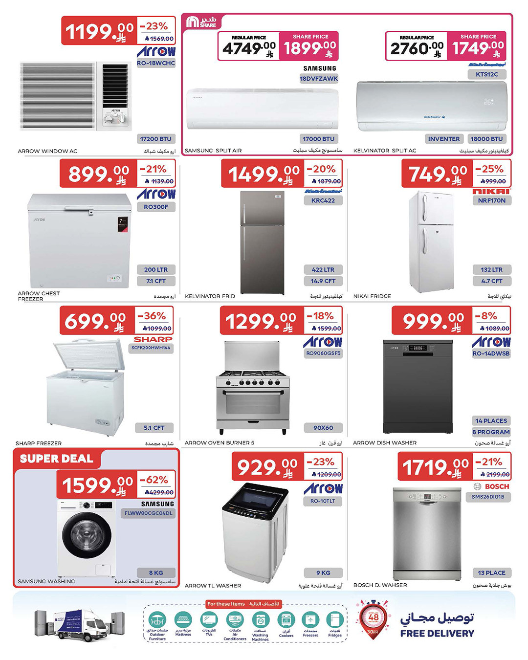Carrefour home appliances deals in KSA