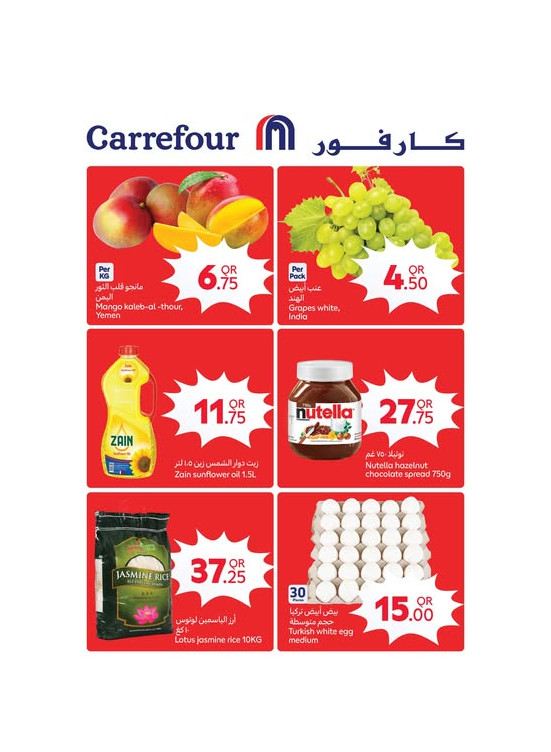 العروض الأسبوعية