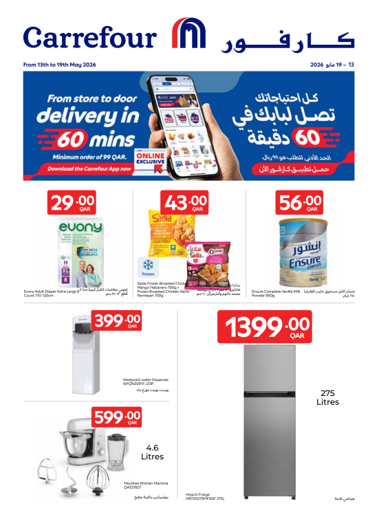Exclusive Online Deals