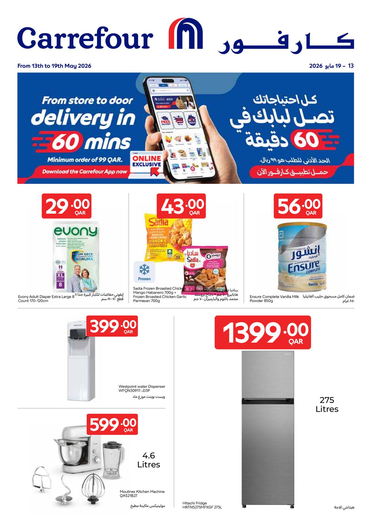 Latest offers from Carrefour in Qatar