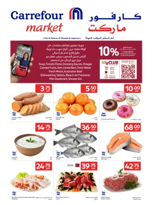 حصريًا لأعضاء ماي كلوب