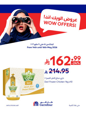 Wow Offers