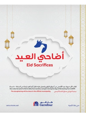 Eid Sacrifices, Vol 2