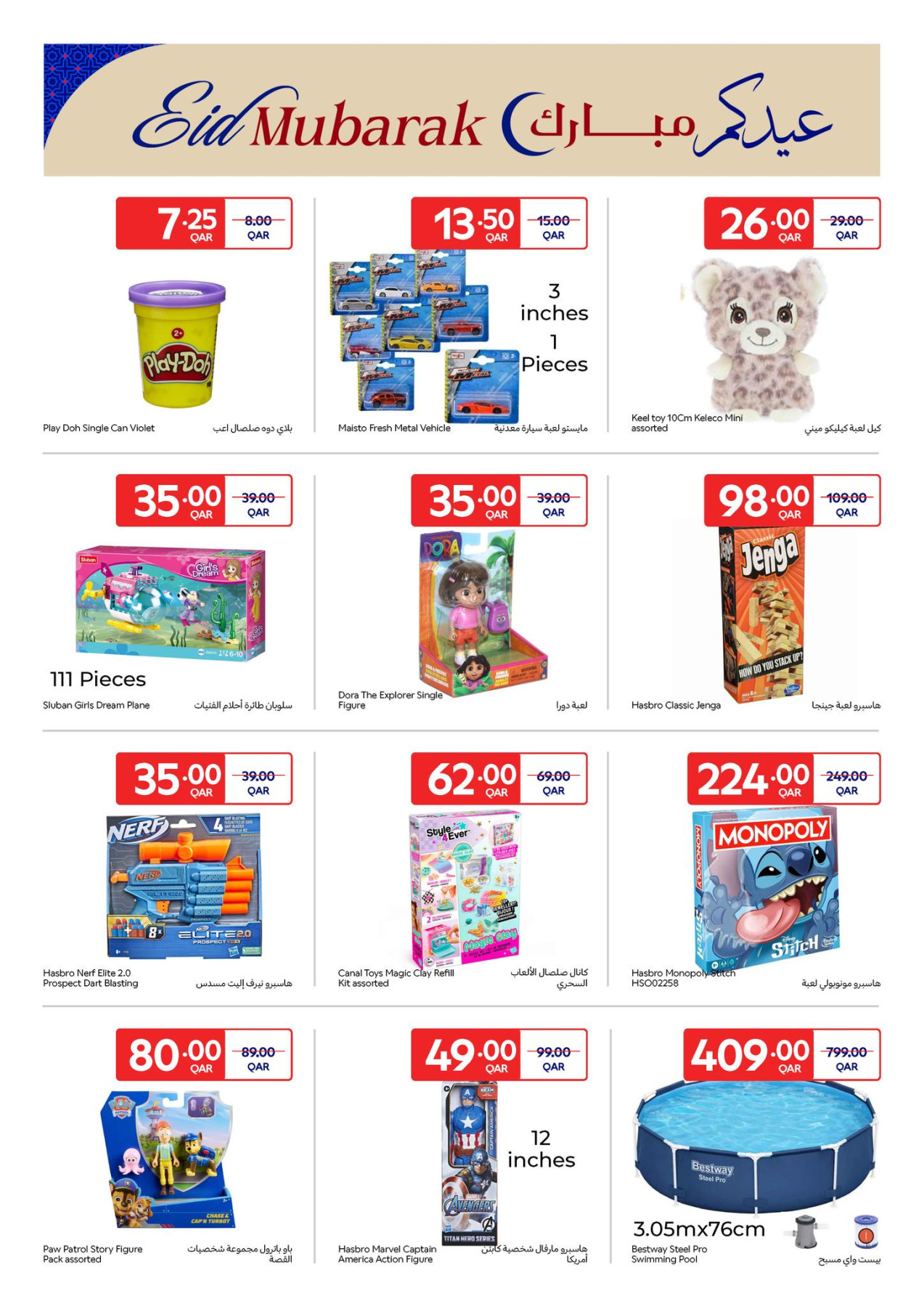 Latest toy deals from Carrefour