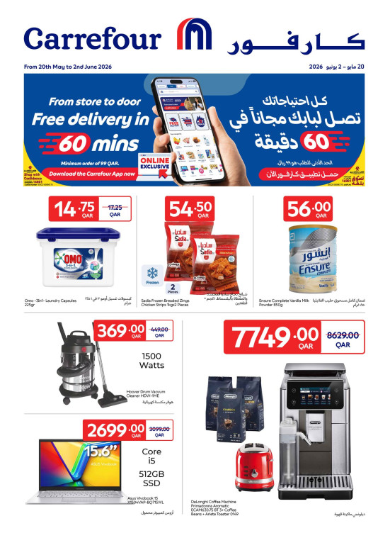Exclusive Online Deals