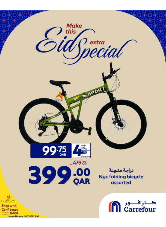 عروض عيد مبارك، العدد الخامس