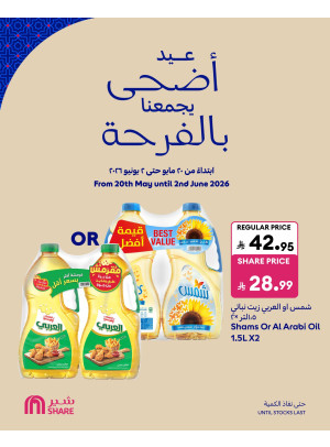 Eid Al-Adha Mubarak Offers, Vol 2
