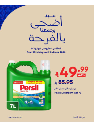 Eid Al-Adha Mubarak Offers, Vol 3