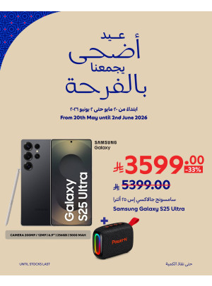 Eid Al-Adha Mubarak Offers, Vol 4
