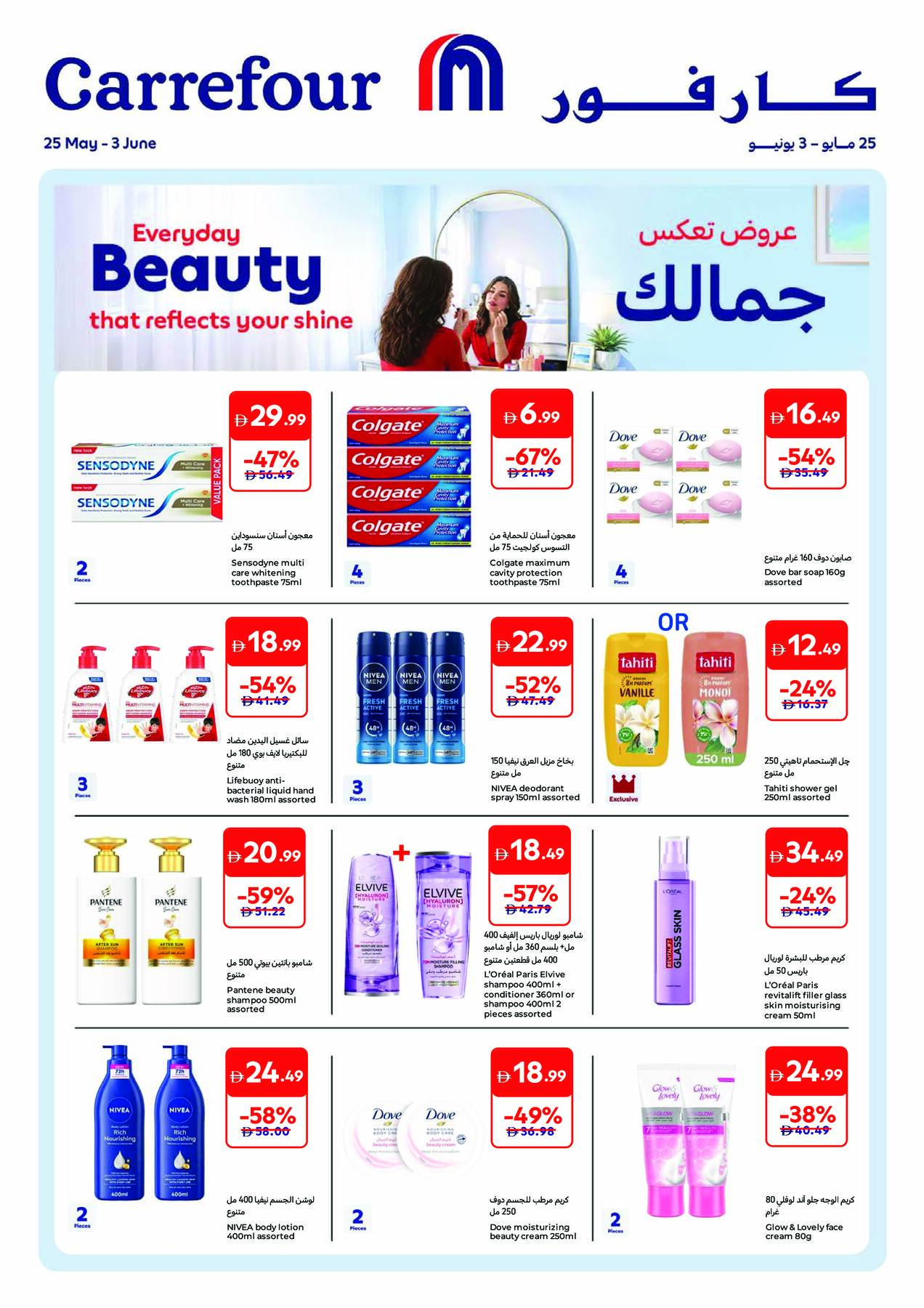 Latest offers from Carrefour in UAE