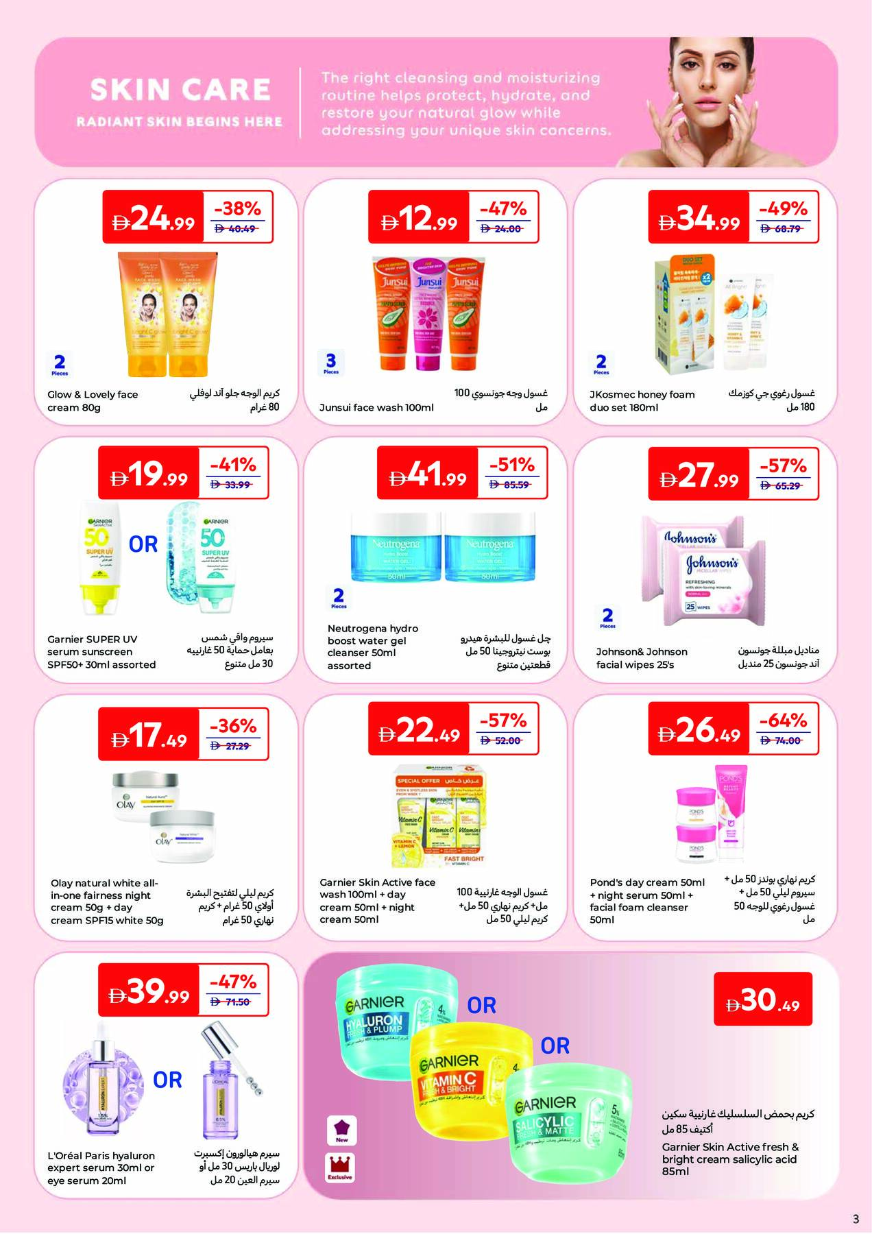 Latest offers from Carrefour in UAE