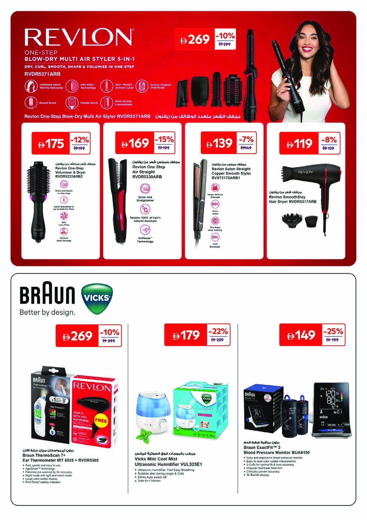 Latest offers from Carrefour in UAE
