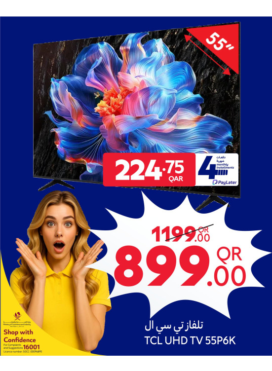 Wow Offers