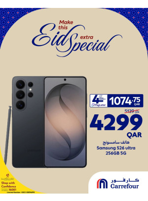 عروض العيد المميزة، العدد الثاني