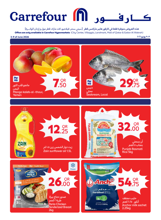 Weekly Offers