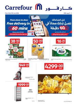 صفقات أونلاين حصرية