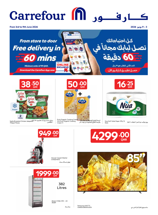 Exclusive Online Deals