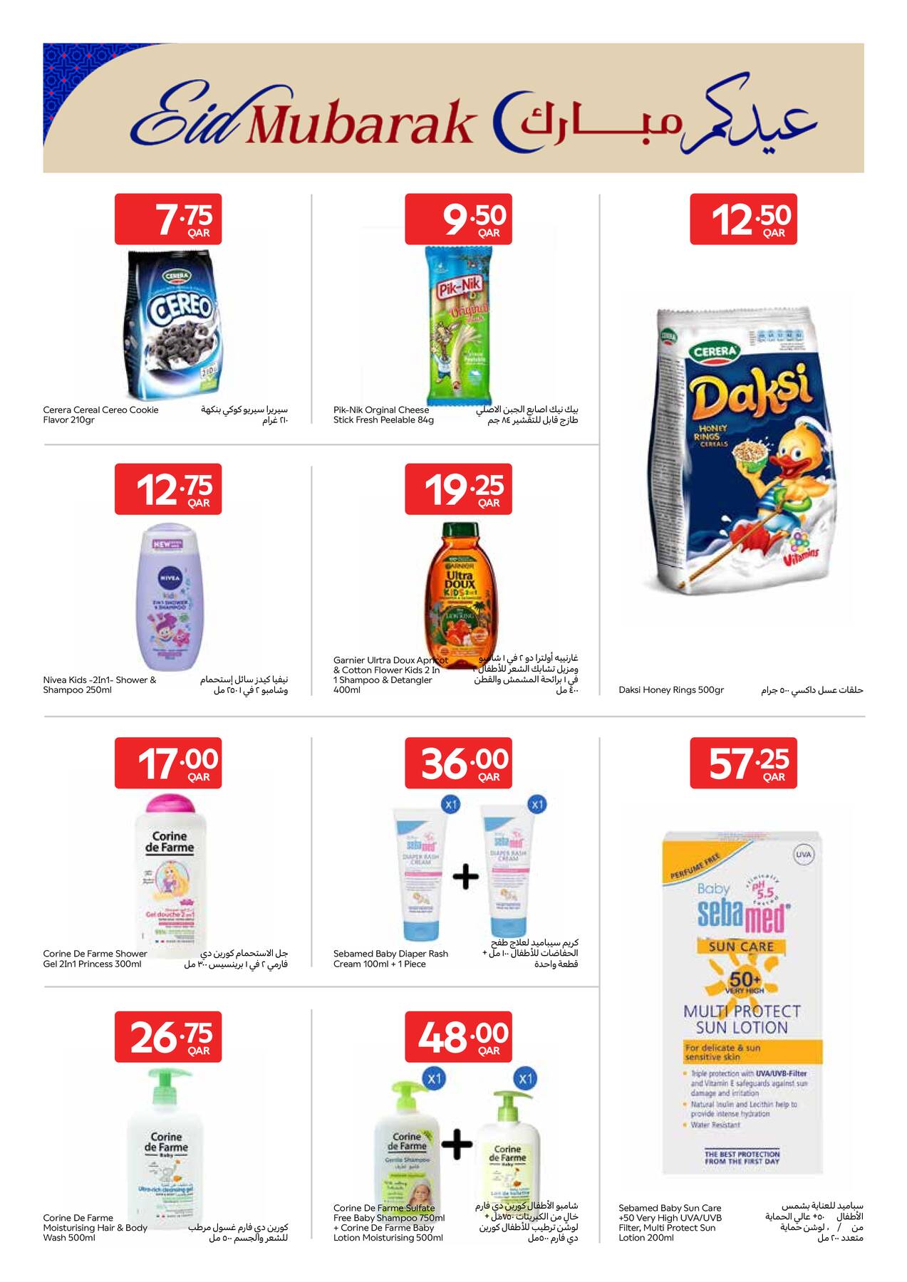 Carrefour Exclusive Online Deals catalog page