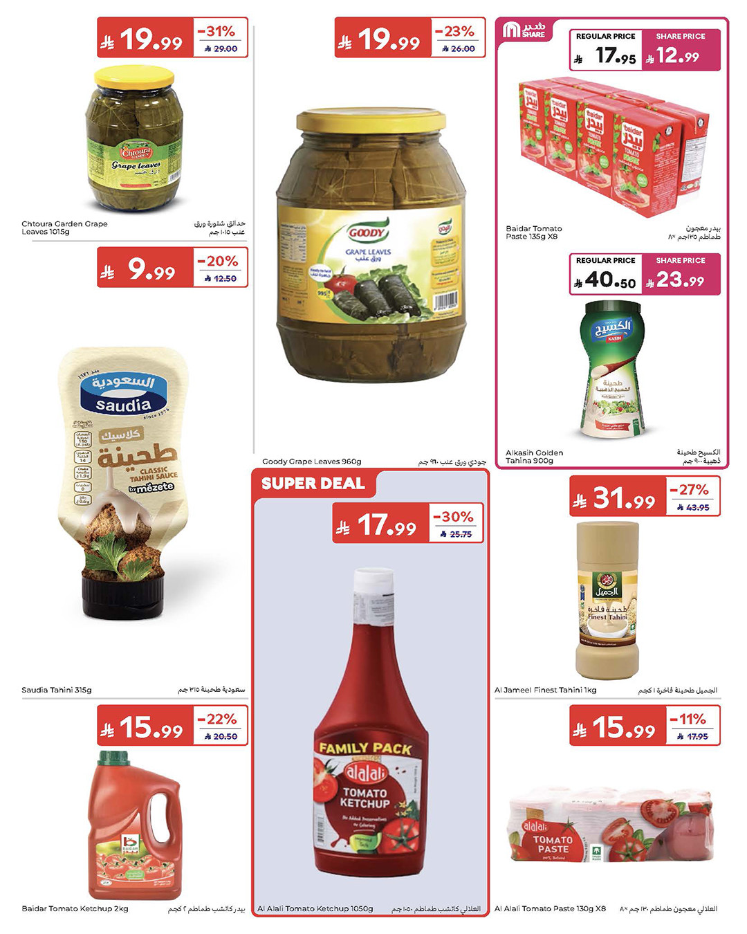Carrefour Summer Packed with Action Offers Page 31