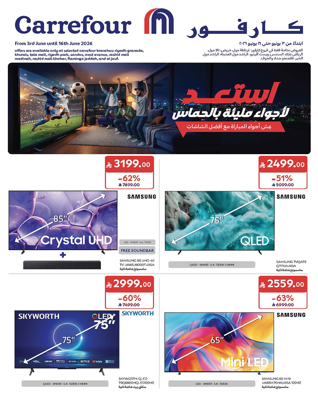 Carrefour World Cup Offers in Saudi Arabia