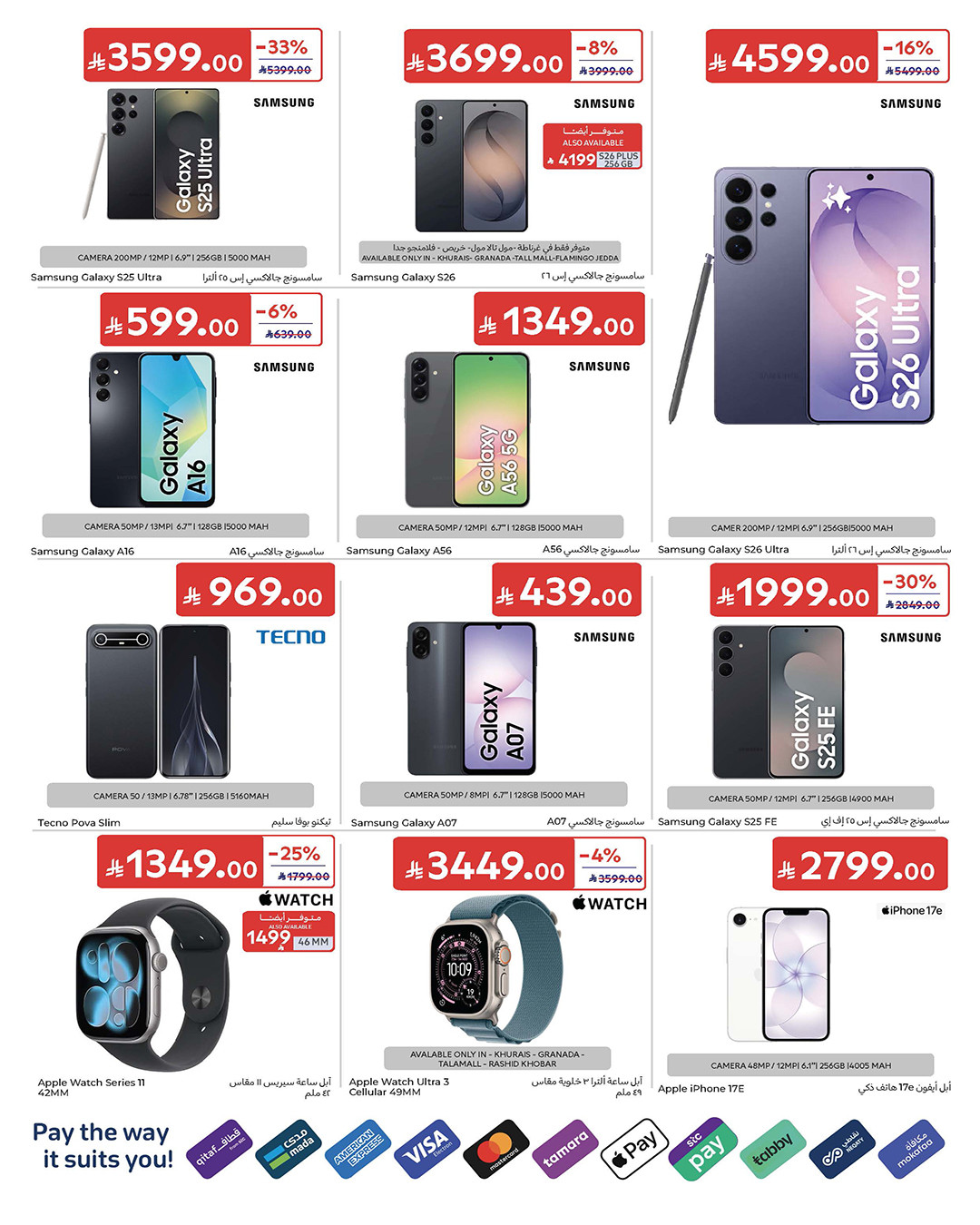 Carrefour World Cup Offers – Samsung and Apple deals