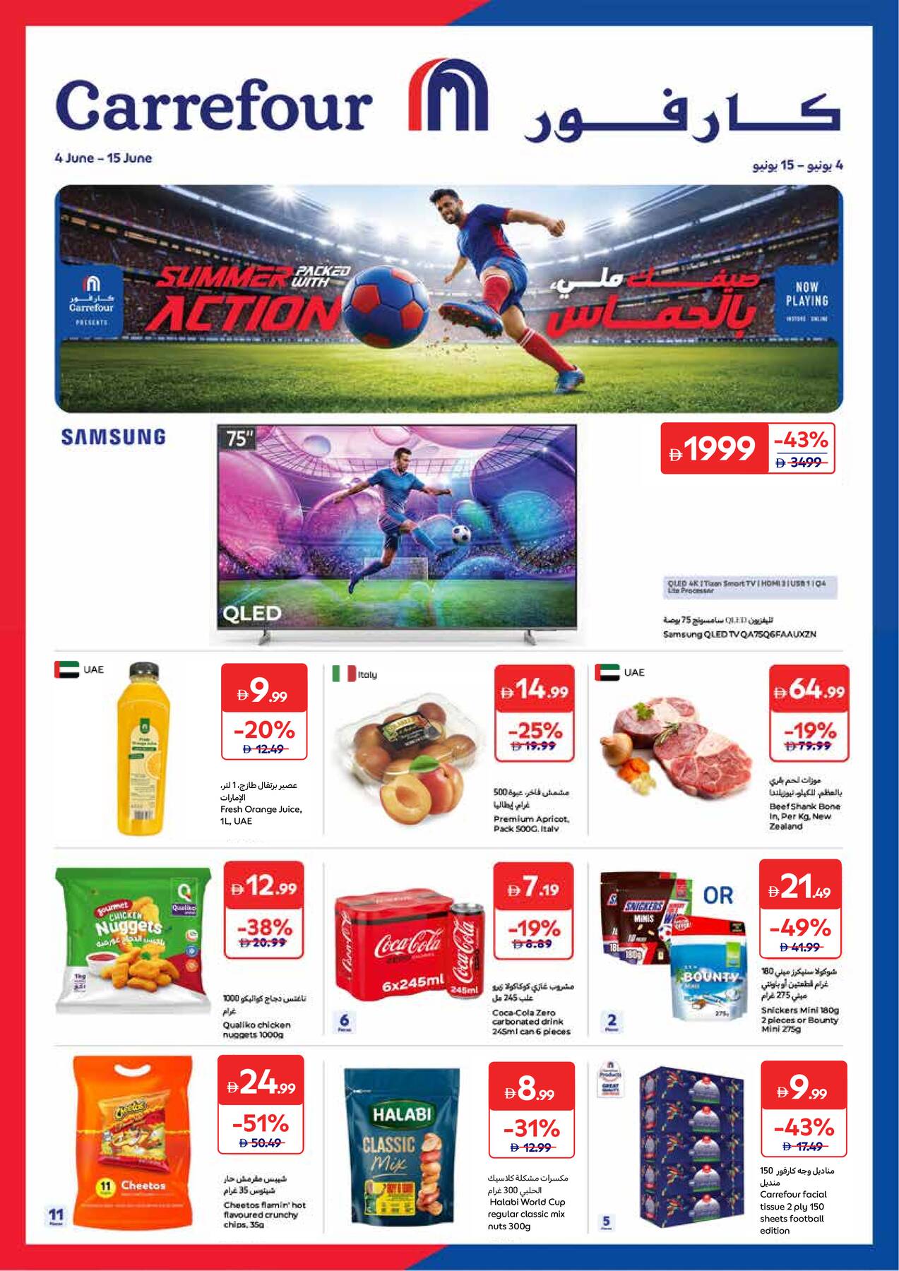 Latest offers from Carrefour in UAE