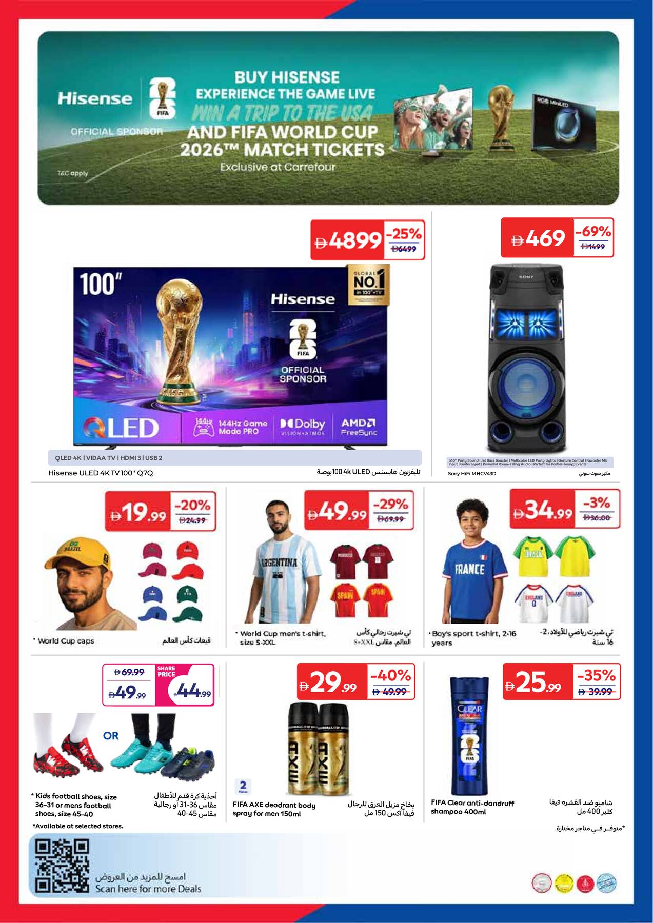 Latest offers from Carrefour in UAE