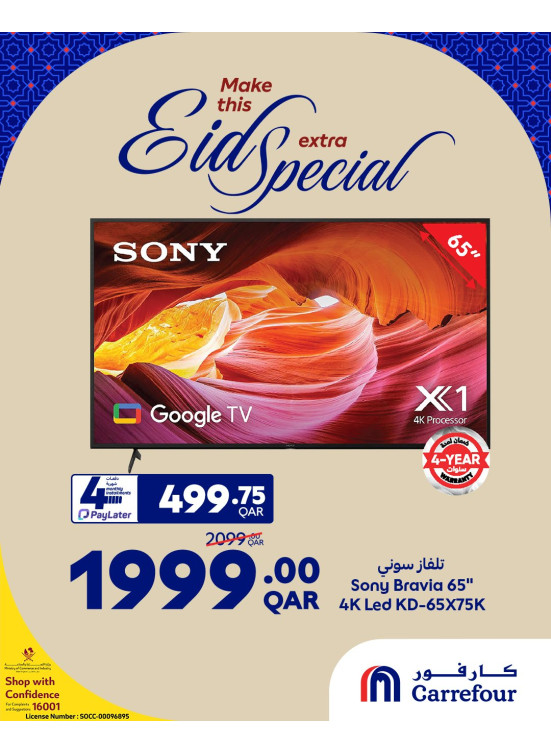 Eid Extra Special Offers, Vol 4