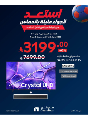 عروض كأس العالم، العدد الثاني