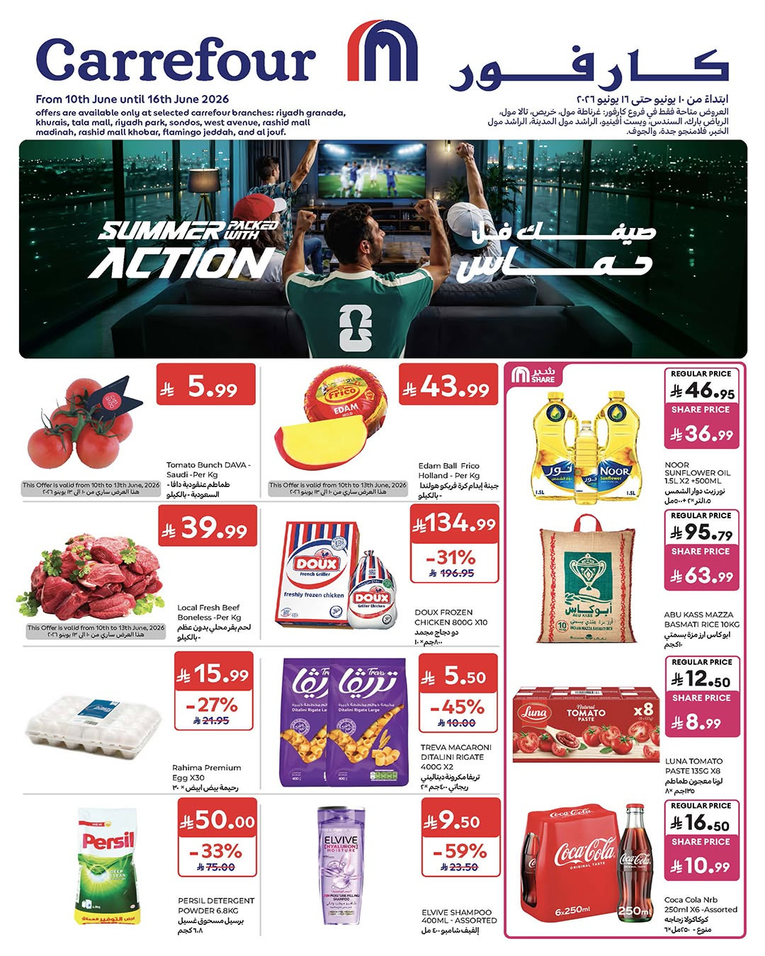 Latest offers from Carrefour in KSA