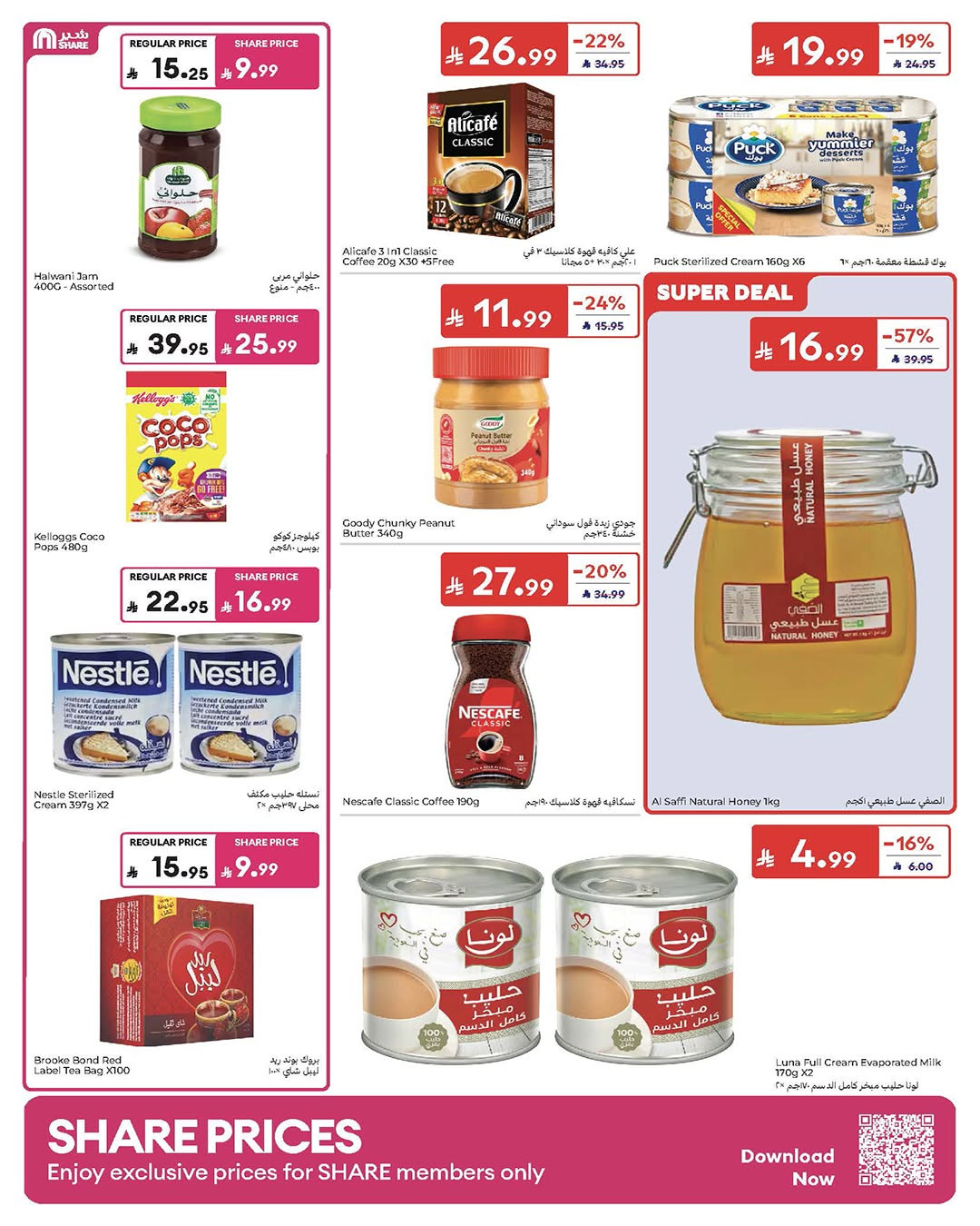 Latest offers from Carrefour in KSA