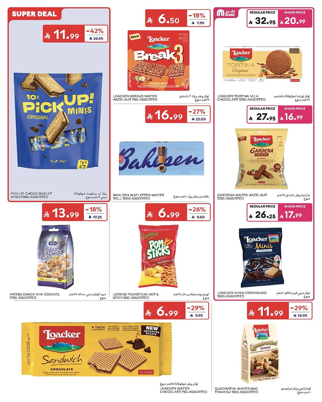 Latest offers from Carrefour in KSA