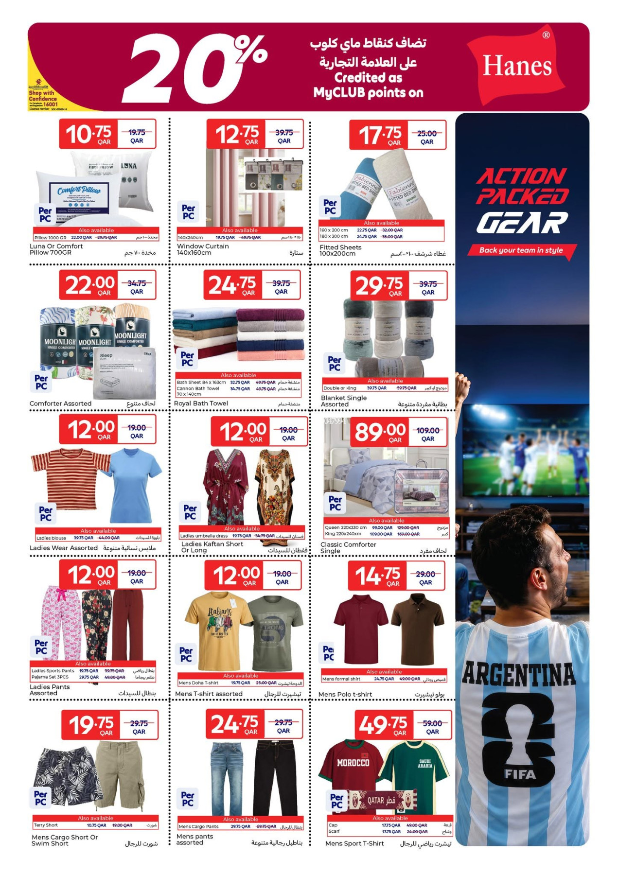 Carrefour home textiles and clothing offers