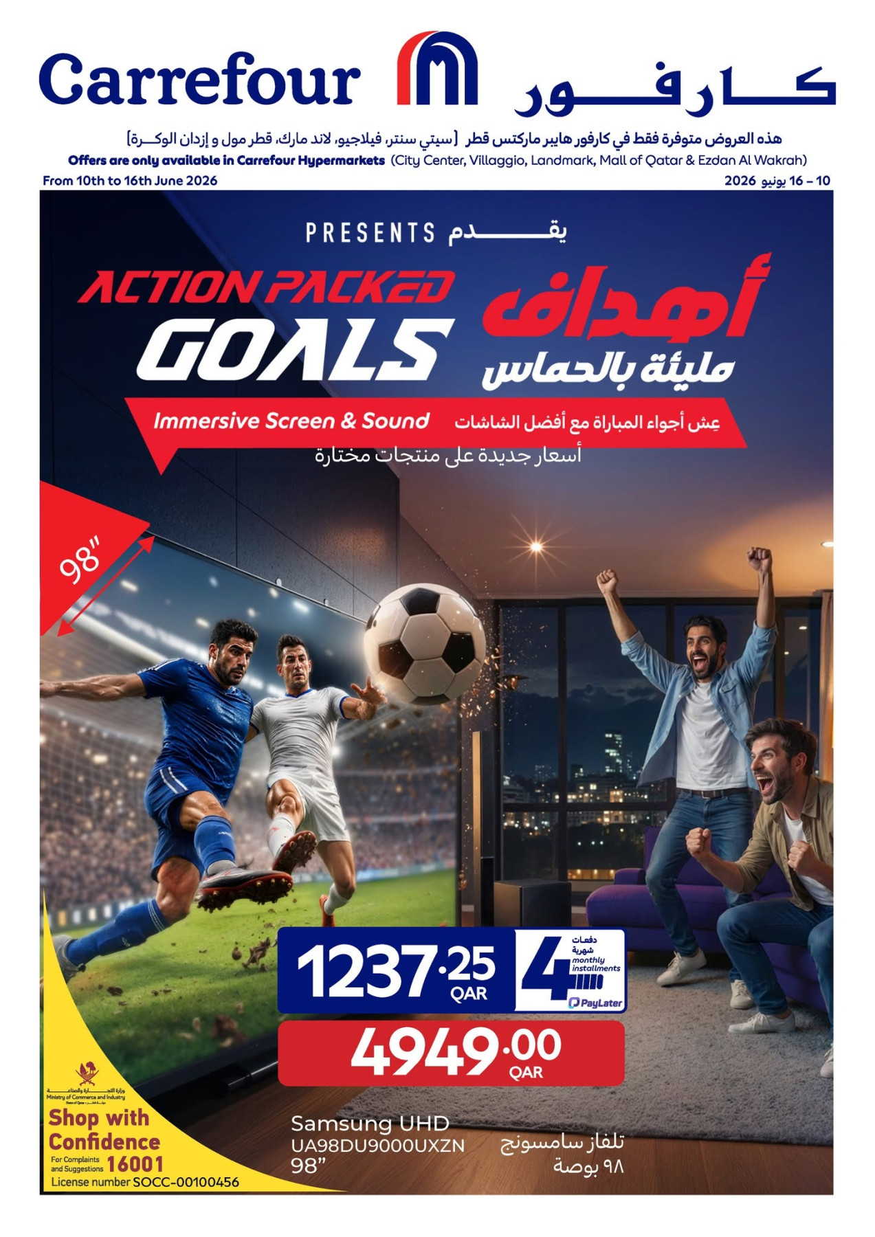 Carrefour World Cup Offers catalogue in Qatar