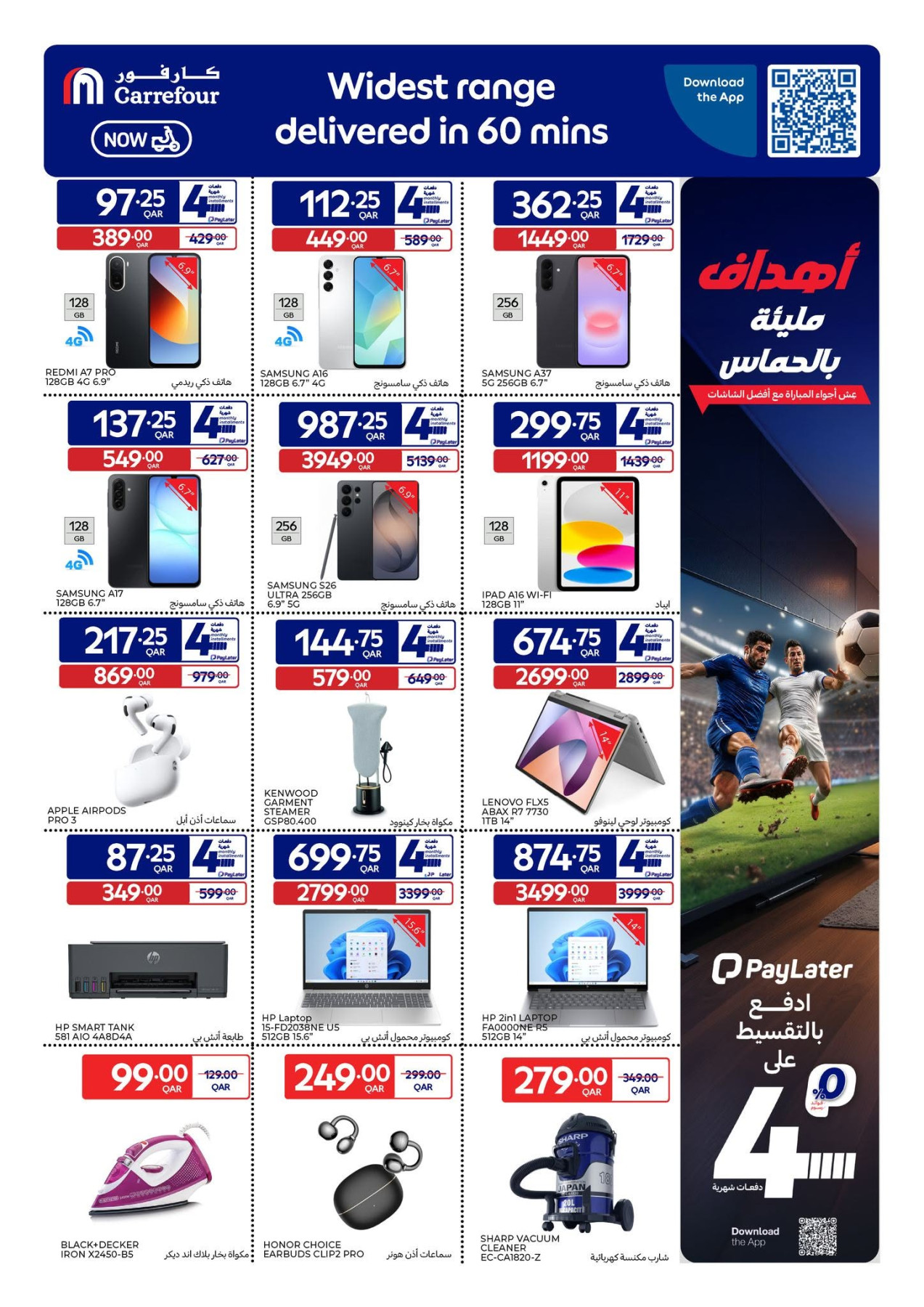Carrefour electronics and appliances offers