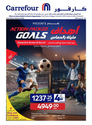 عروض كأس العالم