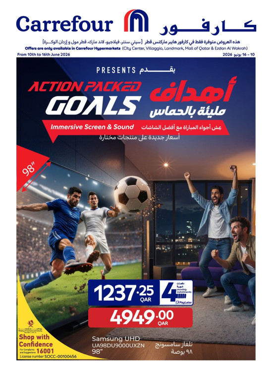 World Cup Offers
