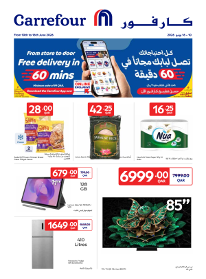 صفقات أونلاين حصرية