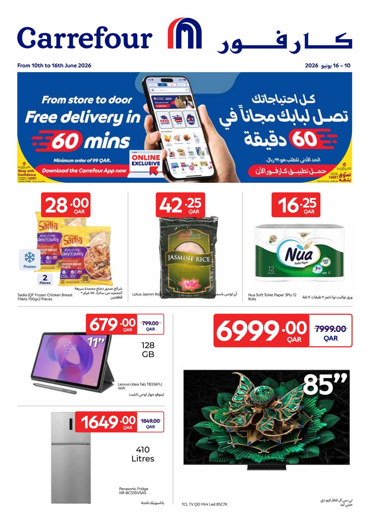 Latest offers from Carrefour in UAE, Qatar