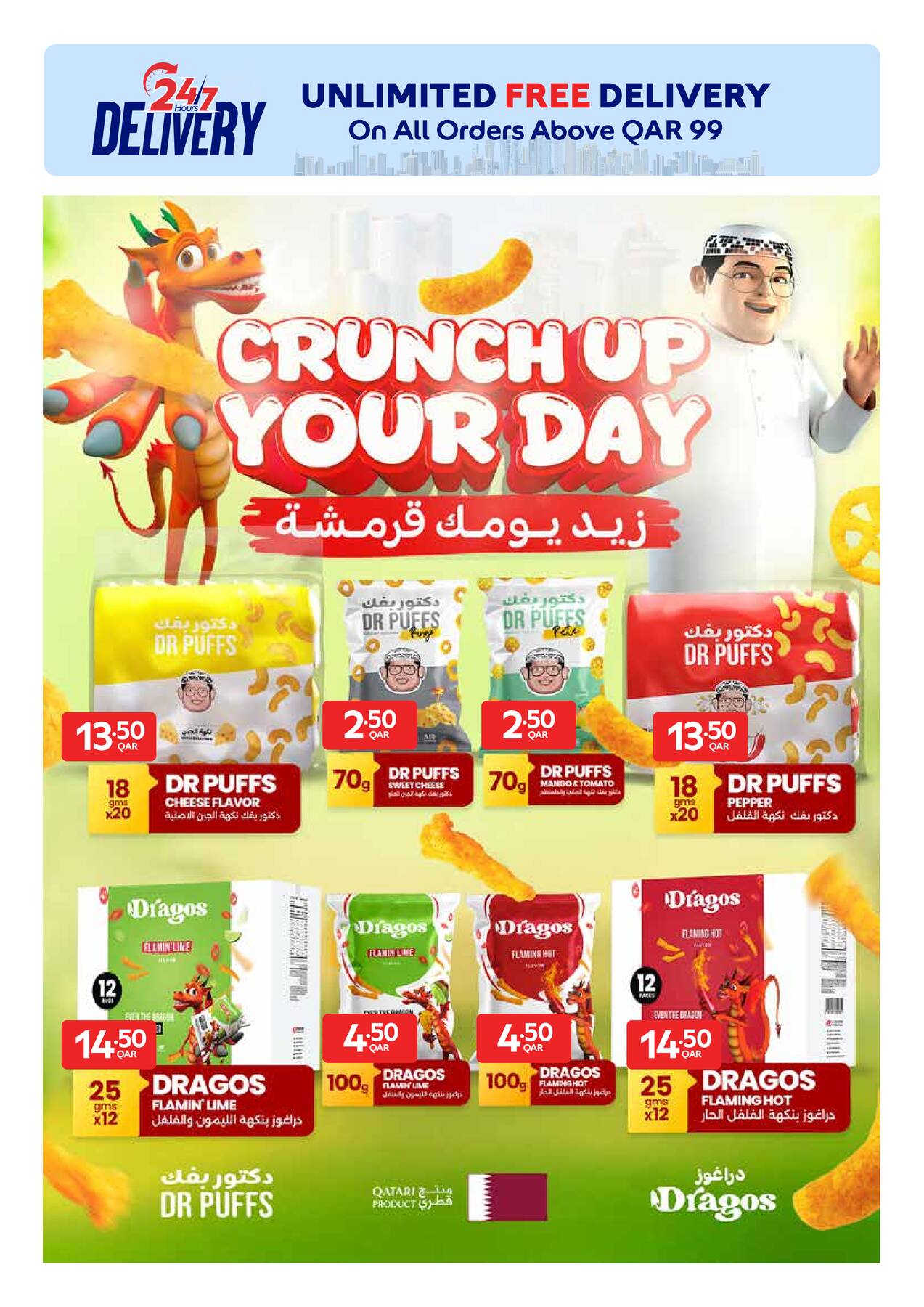 Latest offers from Carrefour in UAE, Qatar