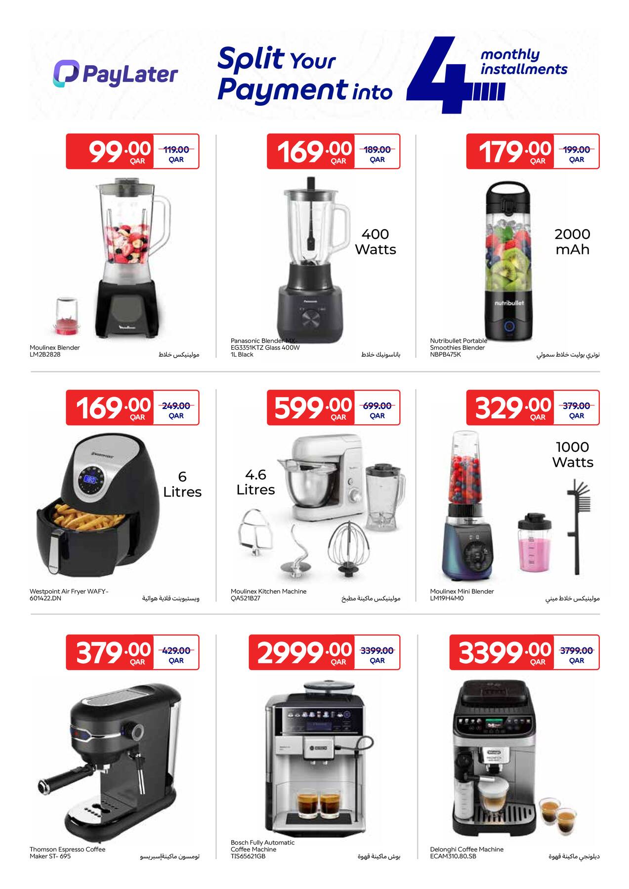 Latest offers from Carrefour in UAE, Qatar