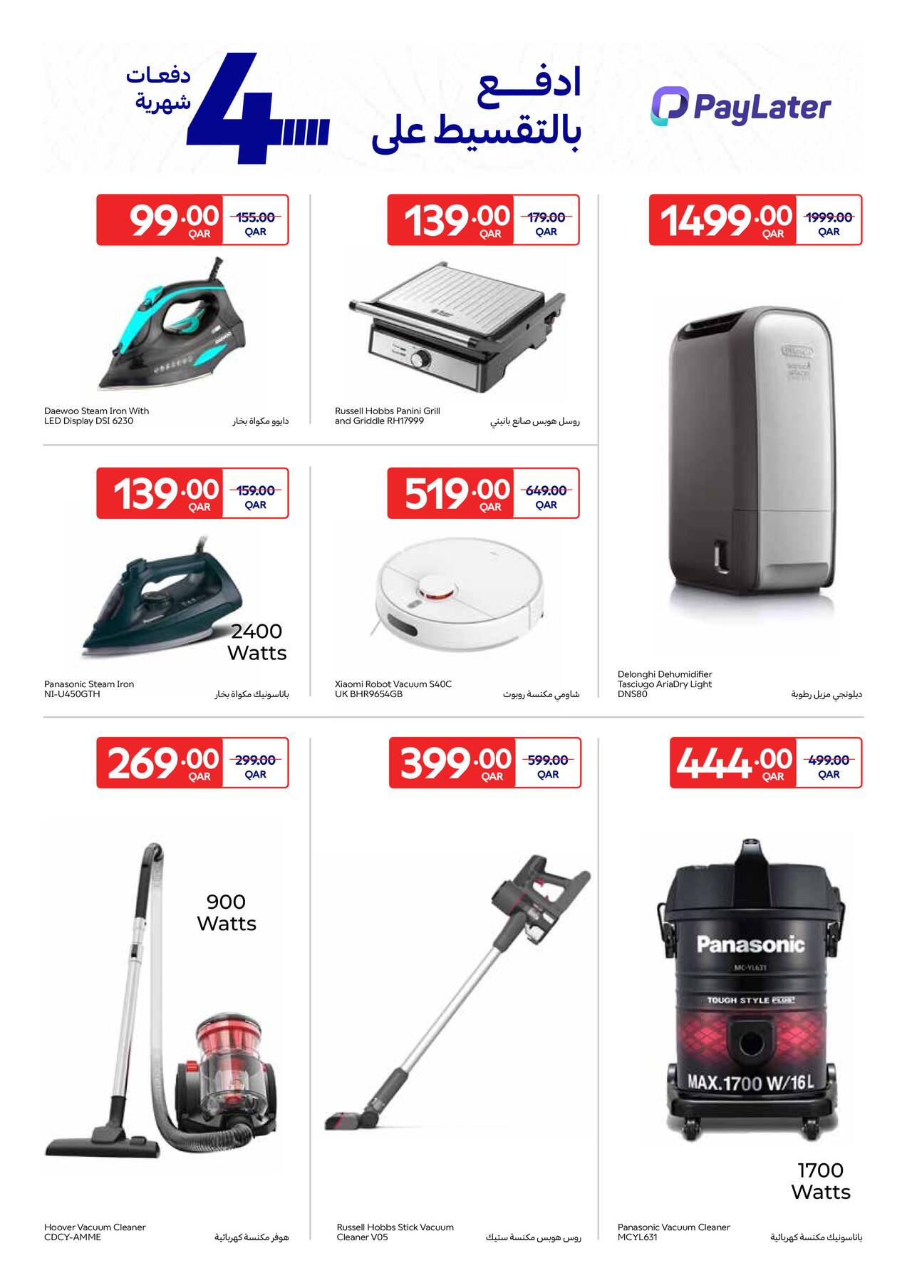 Latest offers from Carrefour in UAE, Qatar