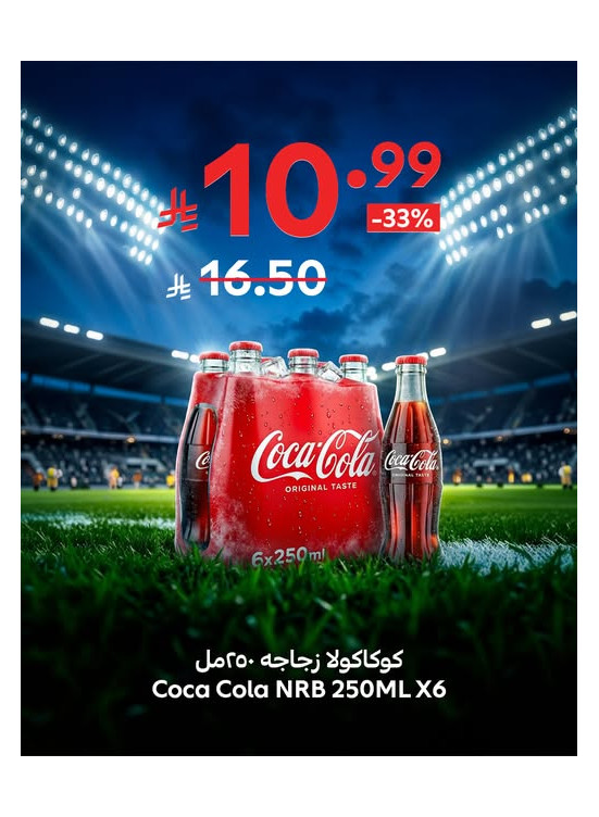 World Cup Offers, Vol 3