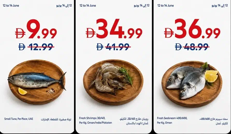 Latest offers from Carrefour in UAE